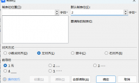 打工人必看!Word制表位技巧轻松提升排版效率