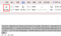 如何给Word脚注序号加上方括号?详细操作步骤