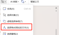 Word技巧高效操作大全:6个方法让你告别加班