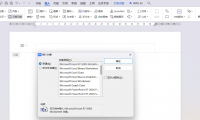 怎么在Word里插入音乐?打开文档自动播放的方法