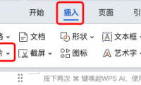 word怎么插入签名?两种方法轻松实现电子签名!