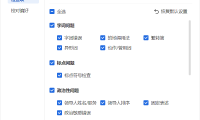 打工人必学！90%的人忽略的Word校对功能，轻松提升办公效率