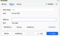 如何快速批量加粗Word文档数字？3秒搞定！