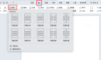 新手福音：WPS中设置页码的2种实用方法（附操作图解）