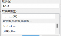 告别拼音输入大写人民币,WPS这个功能太好用