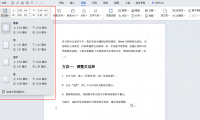 Word排版不求人,两页变一页的详细步骤