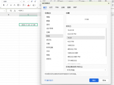 WPS表格NOW函数怎么用?自动更新时间教程