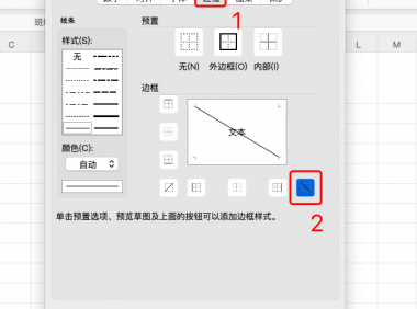 办公达人都在用的Excel斜线技巧,轻松实现分类表头