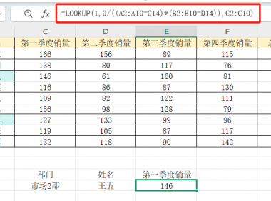 LOOKUP函数很强大,但到底如何理解使用?3步搞定复杂数据匹配