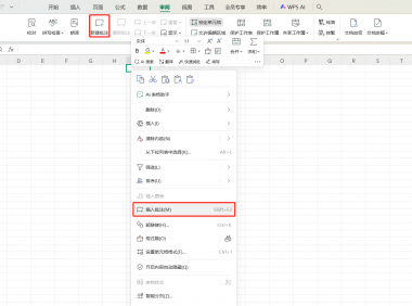 原来Excel批注能插图!学会这招,表格颜值翻倍