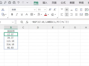 Excel小白必看!MAP函数3步搞定数据计算,搭配LAMBDA超好用