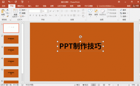 如何把ppt所有字体改成统一格式,ppt快速统一字体格式的方法