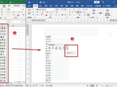 从Excel到PPT,打造高端大气的随机点名器