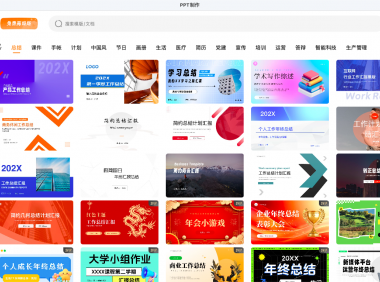 新手必看!1分钟学会如何快速导入PPTX文件