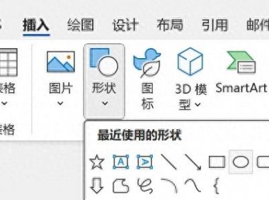 Word竟能制作印章图片?“学了无用” 实则暗藏玄机!