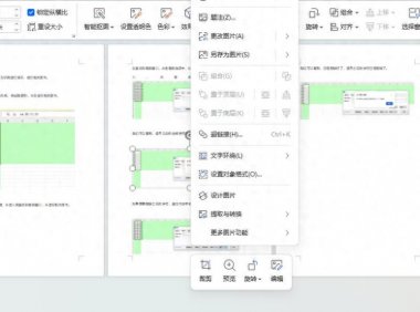 Word小技巧:轻松批量导出文档中所有图片