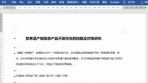 Word里莫名小黑点，解决方法超简单