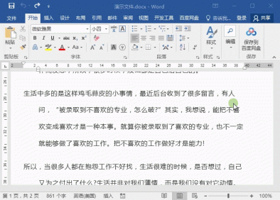 word怎么分页？一键解决Word快速分页超实用技巧