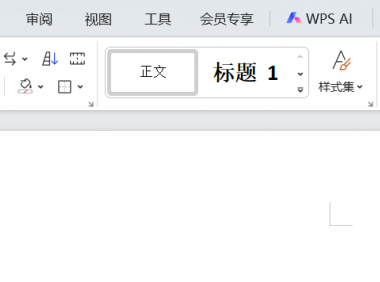 3个实用Word排版技巧：快速搞定标题、图片、文字对齐