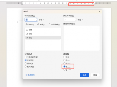3个Word神操作！合同制作效率翻倍